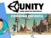 Unity - Runner 3D